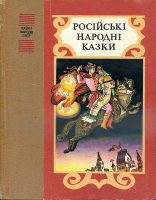 1984 год. Худ. С.Артюшенко