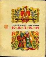 1973 год. Худ. С.Артюшенко