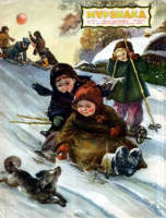 "Мурзилка". 1955 г.