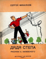 Каневский (1936)