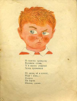 Худ. Г.Ясинский (1968)