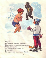 Худ. Г.Вальк, 1980