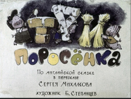 Худ. Б.Степанцев (1965)