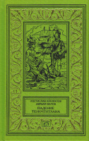  Переплет: ткань (Нидерланды)