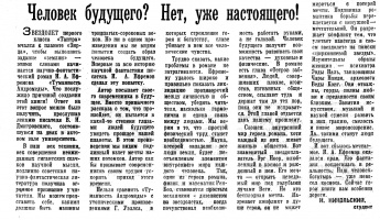 Ленинградский университет № 26, 18 апреля 1961, с. 4