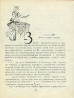 Худ. В.Алфеевский (1958)