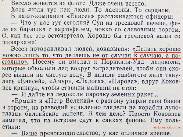 Делать хорошо можно лишь то, что делаешь не от случая к случаю, а постоянно