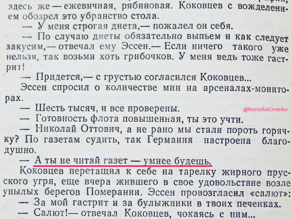 А ты не читай газет — умнее будешь