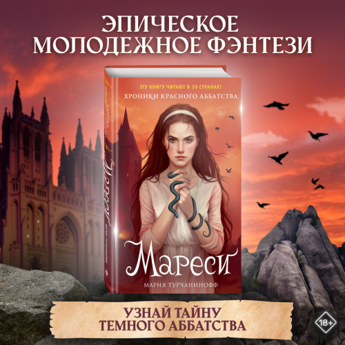  Мареси (#1)