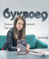  Ангелина на презентации "Сказочника" в "Доме книги", 18.10.23 С.-Петербург