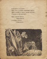 Конашевич: (1933)