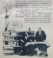 Рубинштейн к «220 дней на звездолете», 1960