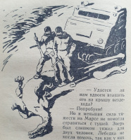 Рубинштейн к «220 дней на звездолете», 1960