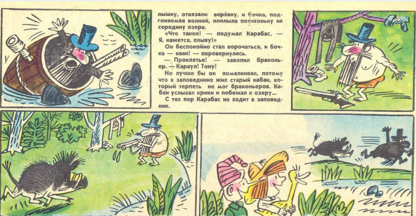 Весёлые картинки. 1974.№11