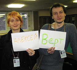 Алексей Верт