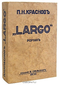 «Largo»