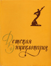 «Человек»