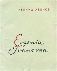 «Evgenia Ivanovna»