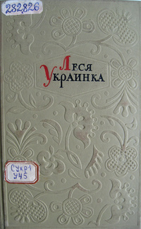 «Собрание сочинений в 4-х томах. Том 4. Рассказы, статьи, письма»