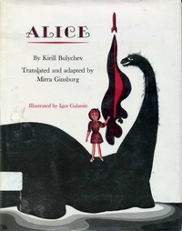 «Alice»