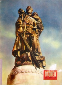 «Огонёк 1951, июнь, №25 (1254)»