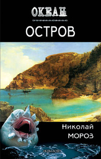 «Остров»