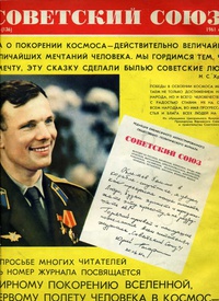 «Советский Союз № 6 (136). 1961»