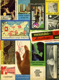 «Техника — молодёжи № 12 1963»