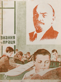 «Знання та праця № 2, 1935»