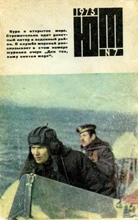 «Юный техник», № 7, 1973»