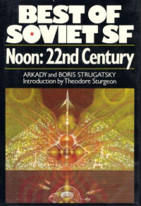 «Noon: 22nd Century»