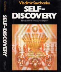 «Self-Discovery»