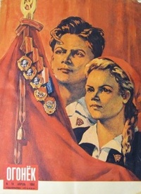 «"Огонёк" 1958 год № 16, 13 апреля»