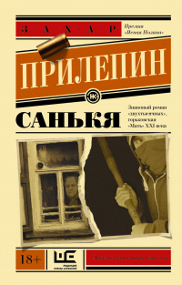 «Санькя»