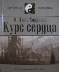 «Курс сердца»