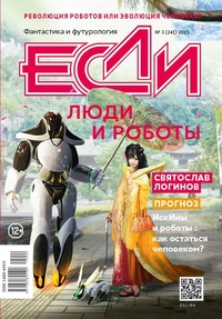 «Если 2015