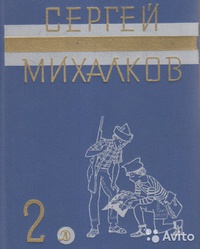 «Собрание сочинений в трёх томах. Том 2. Пьесы»