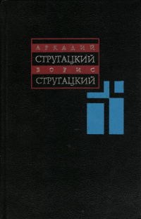 «Собрание сочинений. Том одиннадцатый. Неопубликованное. Публицистика»