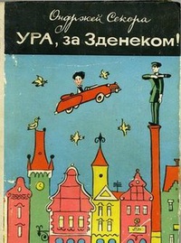 «Ура, за Зденеком!»