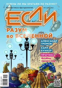 «Если 2015