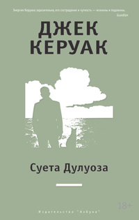 «Суета Дулуоза»