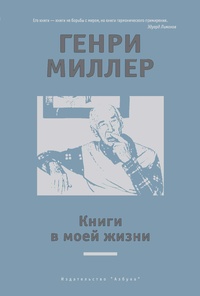 «Книги в моей жизни»