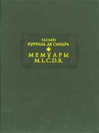 «Мемуары М.L.C.D.R.»