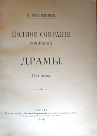 «Полное собрание сочинений. Том 2. Драмы»