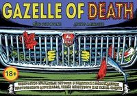 «Gazelle of Death»