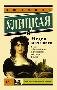 «Медея и ее дети»