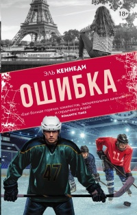 «Ошибка»