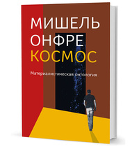 «Космос»