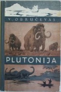 «Plutonija»