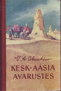 «Kesk-Aasia Avarustes»